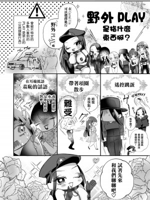 [花影あると] くたびれた女がエロい女にぶたれる話 第4話 [沒有漢化]_21