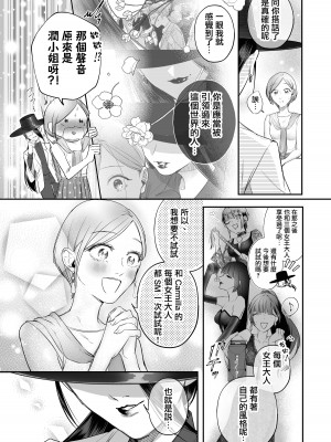 [花影あると] くたびれた女がエロい女にぶたれる話 第4話 [沒有漢化]_07
