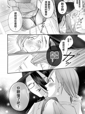[花影あると] くたびれた女がエロい女にぶたれる話 第4話 [沒有漢化]_14