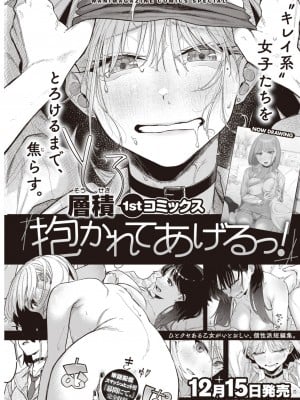 WEEKLY快楽天 2022 No.45_53