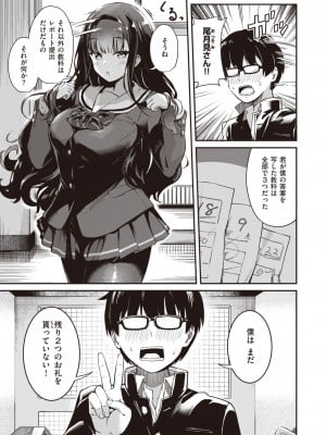 WEEKLY快楽天 2022 No.45_12