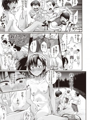 WEEKLY快楽天 2022 No.45_42
