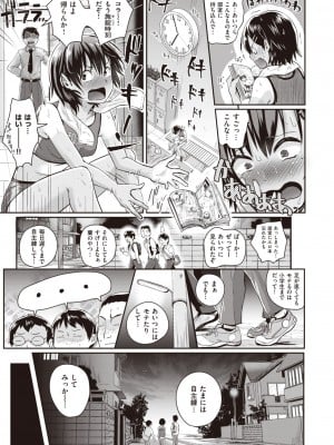 WEEKLY快楽天 2022 No.45_30