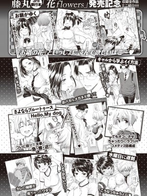WEEKLY快楽天 2022 No.45_55