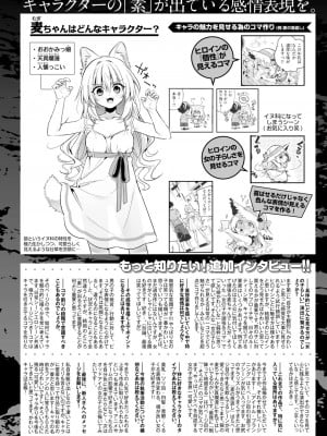 WEEKLY快楽天 2022 No.45_27