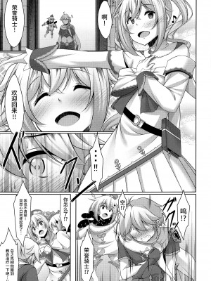 (C100) [夜風亭 (鳴神銀龍)] バーバラの献身 (原神) [黎欧出资汉化]_06