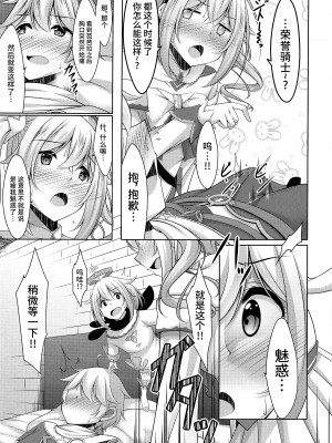 (C100) [夜風亭 (鳴神銀龍)] バーバラの献身 (原神) [黎欧出资汉化]_08