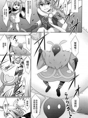 (C100) [夜風亭 (鳴神銀龍)] バーバラの献身 (原神) [黎欧出资汉化]_04