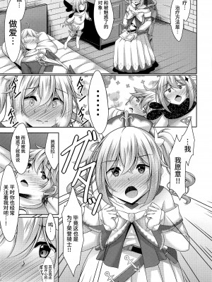 (C100) [夜風亭 (鳴神銀龍)] バーバラの献身 (原神) [黎欧出资汉化]_10