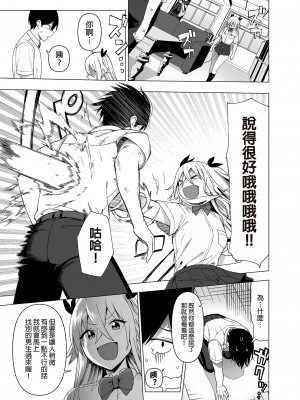 [生き恥ハミングバード (天野どん)] 風紀委員とフーゾク活動 vol.4 [中国翻訳] [無修正]_41