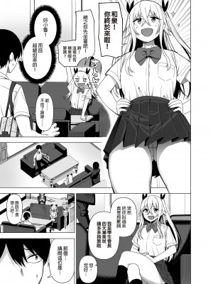 [生き恥ハミングバード (天野どん)] 風紀委員とフーゾク活動 vol.4 [中国翻訳] [無修正]_27
