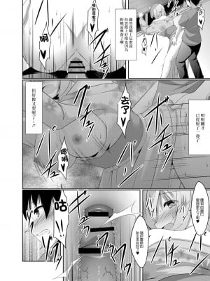 [鳴神銀龍] ウサギ系彼女はHがしたい 第三話 (コミックリブート Vol.06) [中国翻訳] [DL版]_10