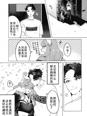 (けもケット10) [Okett (てこ)]ELECTRONICDANCEMUSIC [中国翻訳]_18