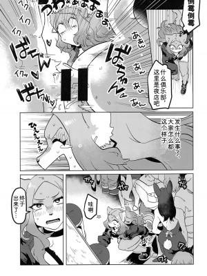 (けもケット10) [Okett (てこ)]ELECTRONICDANCEMUSIC [中国翻訳]_06