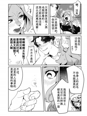 (けもケット10) [Okett (てこ)]ELECTRONICDANCEMUSIC [中国翻訳]_08