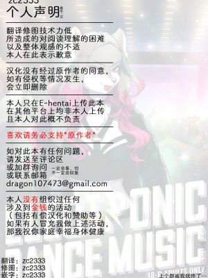 (けもケット10) [Okett (てこ)]ELECTRONICDANCEMUSIC [中国翻訳]_21