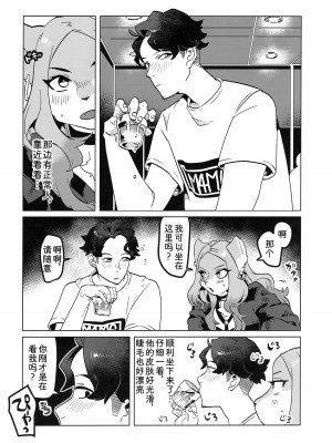 (けもケット10) [Okett (てこ)]ELECTRONICDANCEMUSIC [中国翻訳]_07