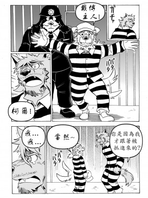 [催眠工房(カス)] Stockholm syndrome Vo.5 [小紅個人漢化]_17