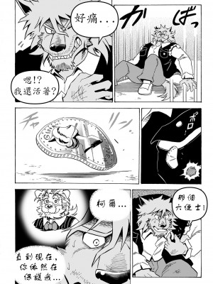[催眠工房(カス)] Stockholm syndrome Vo.5 [小紅個人漢化]_12