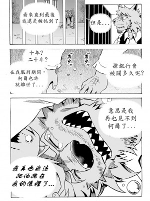 [催眠工房(カス)] Stockholm syndrome Vo.5 [小紅個人漢化]_13