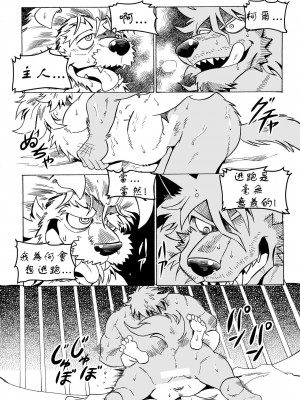 [催眠工房(カス)] Stockholm syndrome Vo.5 [小紅個人漢化]_26