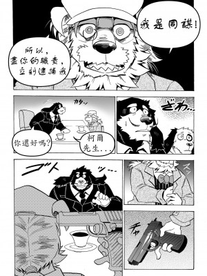 [催眠工房(カス)] Stockholm syndrome Vo.5 [小紅個人漢化]_15