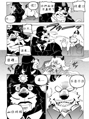 [催眠工房(カス)] Stockholm syndrome Vo.5 [小紅個人漢化]_20