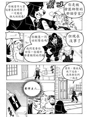 [催眠工房(カス)] Stockholm syndrome Vo.5 [小紅個人漢化]_10