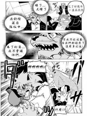[催眠工房(カス)] Stockholm syndrome Vo.5 [小紅個人漢化]_07