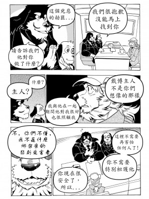 [催眠工房(カス)] Stockholm syndrome Vo.5 [小紅個人漢化]_14