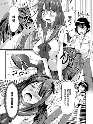 [猫夜] どヘンタイな彼女 1話 ワンぷれい (コミックリブート Vol.06) [中国翻訳] [DL版]_03