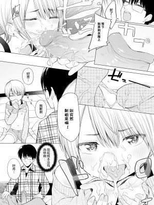 [明石六露] 妹、借りてみた (COMIC 快楽天 2021年3月号) [满月汉化组] [無修正] [DL版]_08