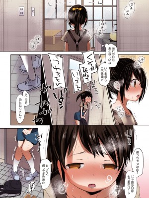 [岡田コウ] 思春期のココロ 【フルカラー版】[DL版]_146