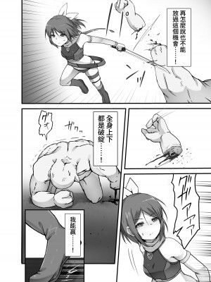 [Drooly] 下級魔法少女のサダメ [中国翻訳] [DL版]_06