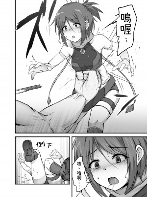 [Drooly] 下級魔法少女のサダメ [中国翻訳] [DL版]_08