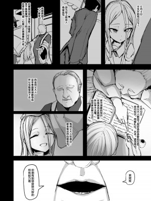 [P] ハートレス 1： 糧の話 [SAN个人汉化]_04