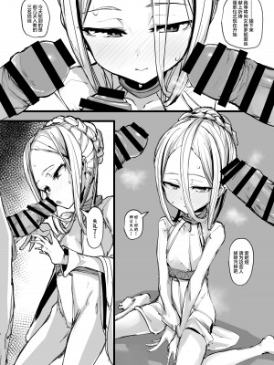 [P] ハートレス 1： 糧の話 [SAN个人汉化]_03