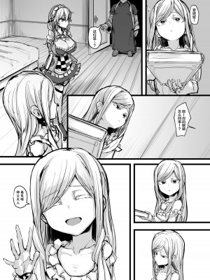 [P] ハートレス 1： 糧の話 [SAN个人汉化]_44