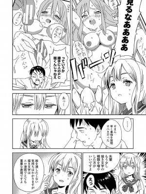 [齋藤燕] 田舎の膣の少女たち [DL版]_149