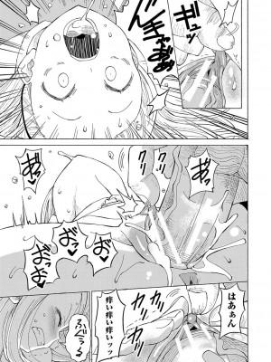 [齋藤燕] 田舎の膣の少女たち [DL版]_116