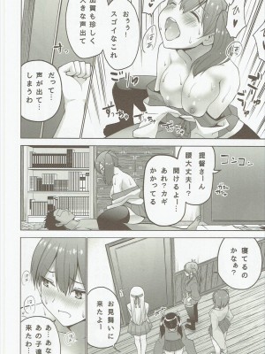 (COMIC1☆9) [どん底かしわめし (マスクザJ)] シンコンクウボカガ 改二 (艦隊これくしょん -艦これ-)_035