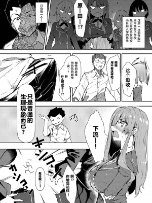 [復八磨直兎] 催眠天国 [DL版] [無修正]_005