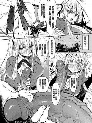 [復八磨直兎] 催眠天国 [DL版] [無修正]_059