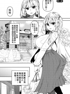 [復八磨直兎] 催眠天国 [DL版] [無修正]_080