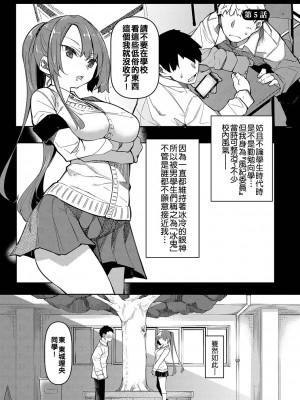 [復八磨直兎] 催眠天国 [DL版] [無修正]_096