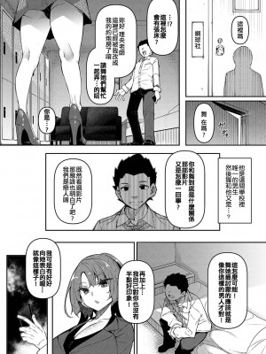 [復八磨直兎] 催眠天国 [DL版] [無修正]_101