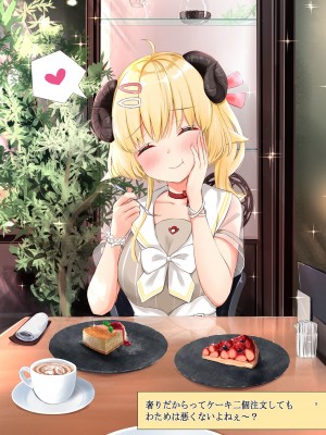 [EXプロダクション (EXアルナム)] 一日デートしたいよねぇ? (角巻わため) [DL版]_005