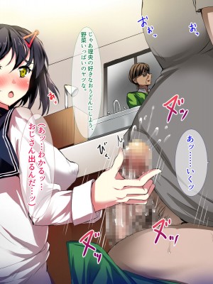 [ぐぅのネ] 叔父さんに姪の私が孕ませられた理由_036