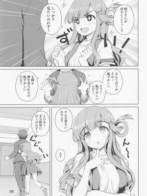 [怪盗紳士団] 七海ちゃんのお魚道! (アイドルマスターシンデレラガールズ)_04