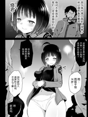 [エロマズン (まー九郎)] 雨取千佳14歳 悪いおっさんに犯される! (ワールドトリガー) [DL版] [白杨汉化组]_05